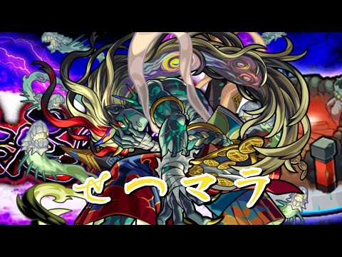 【モンスト】ワンチャン超獣神祭コラボのモンストニュース見ながら刹那マラソン配信