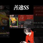 【モンスト】鬼滅の刃無限城編コラボ我妻善逸のSSがかっこいい！！ #モンスト #モンストニュース #モンスターストライク #鬼滅の刃 #我妻善逸