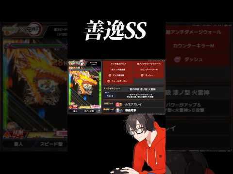 【モンスト】鬼滅の刃無限城編コラボ我妻善逸のSSがかっこいい！！ #モンスト #モンストニュース #モンスターストライク #鬼滅の刃 #我妻善逸