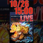 鬼滅コラボきたああああ  #モンスト #鬼滅の刃 #shorts