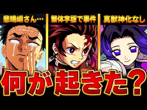 【モンスト】話題になっている事＆ニュース情報BEST8【鬼滅コラボ】 #モンスト #モンストニュース