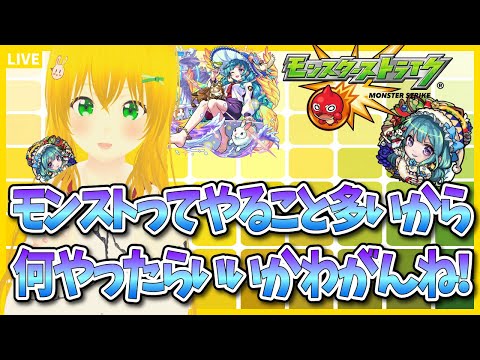 【モンスト】ラキモンか神殿か守護獣【参加型】