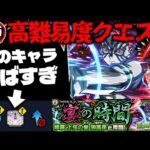 【モンスト】※ギミック判明！まさかの獣神化解放クエストであのキャラが大暴れしてしまうのか…《鬼滅の刃コラボ第4弾超究極修羅 上弦の参 猗窩座：》宴の時間 攻略に備えよ！