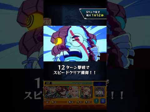モンストダンダダンコラボ　セルポ星人　特殊演出　#モンスト #ダンダダン #コラボ #セルポ星人 #特殊演出 #shorts