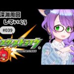 【モンスト/参加型】イザナミを獣神化・改していくぅ！ #gameplay #vtuber #ゲーム実況 #横型縦型同時配信