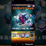 【鬼滅の刃コラボ第４弾】ド派手な稽古宇随天元のストライクショット使ってみた!!