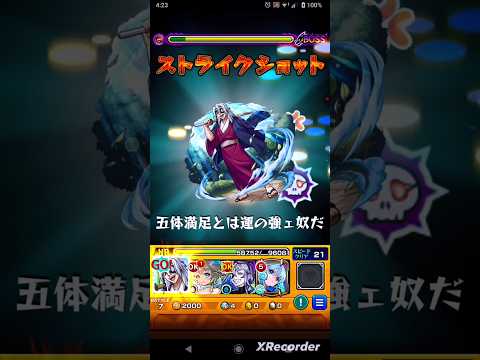 【鬼滅の刃コラボ第４弾】ド派手な稽古宇随天元のストライクショット使ってみた!!