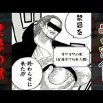 🔵LIVE【#モンスト】覇者/禁忌　合計200オーブを回収します！【空月あおいろ。/ぶるー。】#らいぶるー