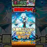 超究極『猗窩座』をネオで友情ゲー⁉︎ #shorts #モンスト #鬼滅の刃コラボ #モンストニュース #モンストガチャ #超究極