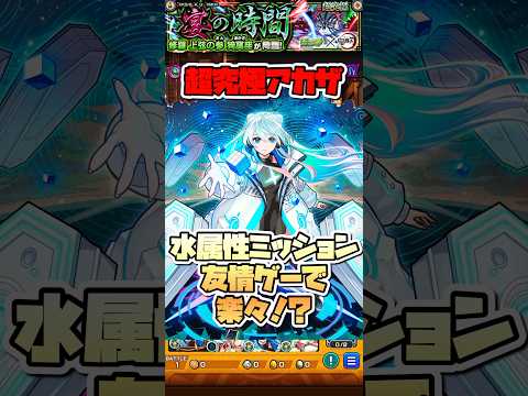 超究極『猗窩座』をネオで友情ゲー⁉︎ #shorts #モンスト #鬼滅の刃コラボ #モンストニュース #モンストガチャ #超究極