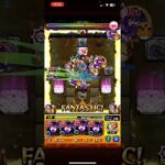 「超究極 セイラム」シャドウ艦隊守護獣＆SS縛り #モンスト  #shorts