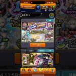 モンスト　12周年人気投票ガチャ引いてみた