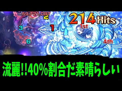 義勇さん。コポルネス周回勝負しませんか？【炭治郎義勇】【モンスト】