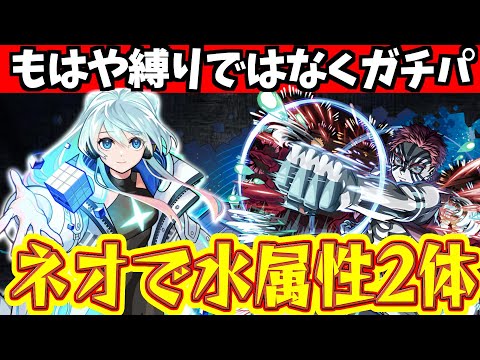 【モンスト】超究極猗窩座で、ネオを使ってみた結果がガチパすぎたw【水属性未ション】 #モンスト #モンストくだらねぇ  #猗窩座 猗窩座