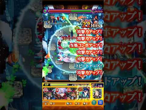 【モンスト】猗窩座 自陣無課金攻略での放送事故【鬼滅の刃コラボ】