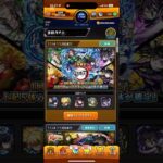 【モンスト】モンスト×鬼滅の刃コラボ！ #モンスト12周年 #モンスターストライク #shorts