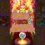 モンスト12周年マルチガチャ #モンスト #funny #モンストガチャ #モンストニュース #モンスト好きと繋がりたい #shorts #shorts