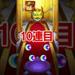 【モンスト】😎鬼滅の刃コラボ第４弾「無料１体＋限定キャラがもう一体出るまで無限ガチャ🐶💖」②デール🙃#shorts  #モンスト