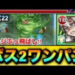 【モンスト】面倒なあのクエを”ボス２ワンパン”でゲージをぶっ飛ばせる！？『不死川実弥』を砂宮22で使ってみた！【未開の砂宮】