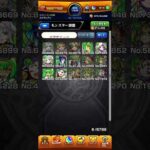 【モンスト】超究極  猗窩座　ギミック対応キャラ