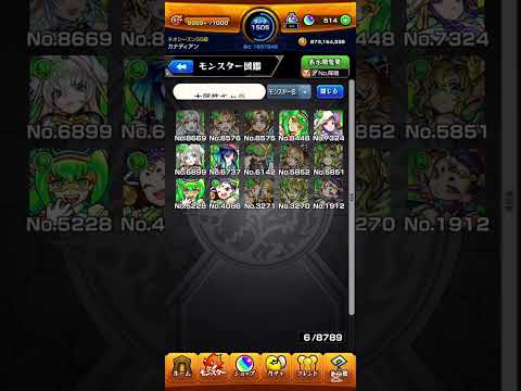 【モンスト】超究極  猗窩座　ギミック対応キャラ