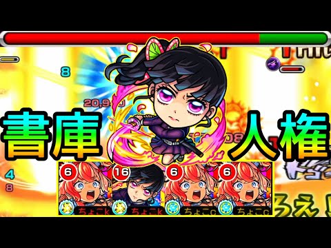 【なるべく引いて下さい】完全に過小評価。ぼっちと比べ何故強いのかを解説します。鬼滅の刃コラボ｢栗花落カナヲ｣使ってみた【モンスト/ちょこ】