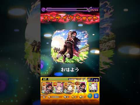 【モンスト】炭治郎＆禰󠄀豆子のSSを禁忌深淵闇で使ってみた！