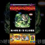 【モンスト】不死川実弥のSSをティルナノーグの星墓で使用しレムαのSSでワンパン試してみた！