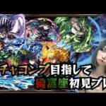 【モンスト/雑談】コラボで遅れたから追いつきます…。【miso】 #縦型配信 #モンスト