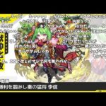 【モンスト】李信の獣神化・改でキングダムコラボを予想するストライカーの反応『李信』獣神化・改発表の反応【コメント付き】【10月23日モンストニュース】