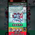 猗窩座獣神化でアムネディアに青銀乱残光【モンスト】 #shorts