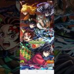 久びさにモンスト開いたら鬼滅の刃コラボしてた #鬼滅の刃 #モンスト