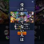【モンスト】鬼滅の刃コラボ開催‼️公式がオーブ50個を無料配布‼️コメ欄へ急げ‼️#モンスト #鬼滅の刃 #鬼滅 #コラボ #無料 #配布 #ゲーム #おすすめ