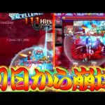 【モンスト】 あのキャラにより初回降臨から難易度が崩壊してる新轟絶ｗｗ