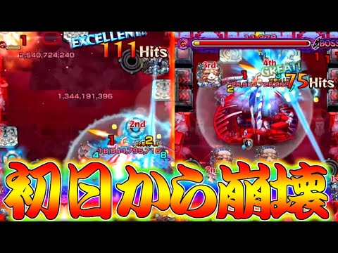 【モンスト】 あのキャラにより初回降臨から難易度が崩壊してる新轟絶ｗｗ