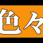 【モンスト】・雑談