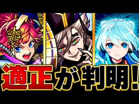 【モンスト】超究極「童磨」適正キャラBEST10 #モンスト #モンストニュース