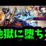 【超究極童磨】とっととくたばれ糞野郎【モンスト】