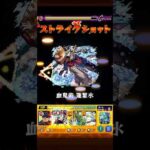 童磨SS演出 #モンスト #モンスターストライク #鬼滅の刃