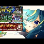 【 #モンスト 】鬼滅４弾やってく！！！【 星時まほろ 】