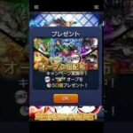 【モンスト】(※嘘なし)モンストコラボ記念🎉オーブ50個配布の貰い方を紹介‼️#モンスト #モンストコラボ #モンストニュース #鬼滅の刃コラボ #おすすめ #おすすめにのりたい
