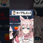 【#モンスト 】「これきたらサ終」ってどんな事？【#モンスターストライク 】【#オーブ 】