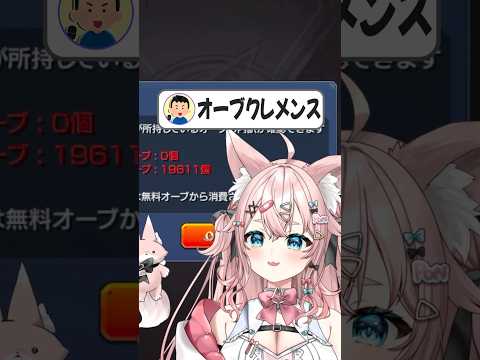 【#モンスト 】「これきたらサ終」ってどんな事？【#モンスターストライク 】【#オーブ 】