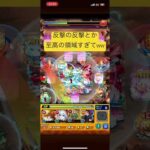 【モンスト】猗窩座  反撃の反撃は至高の領域すぎてwww #モンスト #モンスト猗窩座　#鬼滅の刃　#shorts  #モンスターストライク