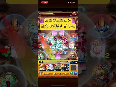 【モンスト】猗窩座  反撃の反撃は至高の領域すぎてwww #モンスト #モンスト猗窩座　#鬼滅の刃　#shorts  #モンスターストライク