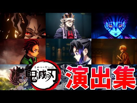 【モンスト】鬼滅の刃コラボ第4弾 復刻降臨(1&2&3弾) 特殊演出 通常演出 撃破演出 ガチャ確定演出 柱稽古演出 演出まとめ集 /発動条件記載/演出最高/童磨/猗窩座/無惨/【鬼滅の刃コラボ】