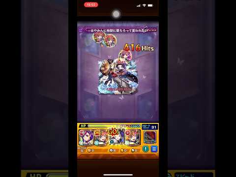 モンスト×鬼滅の刃コラボ4弾　【超究極】童磨　万世極楽教の教祖　vsしのぶ　特殊演出（ボイスのみ）微調整大変でした　#モンスト超究極 #モンスト #鬼滅の刃コラボ