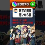 【#モンスト 】本物か疑われるので証拠出します。他の動画もみてくれぇぇ！#モンスターストライク #オーブ