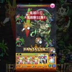 【モンスト/鬼滅の刃】鬼殺隊たちのSSを集めてみた #モンスト #鬼滅の刃 #無限城編 #ワンパン