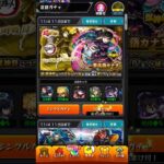 モンスト鬼滅コラボガチャ90連目！ラストまさかの結果に… #モンスト #鬼滅コラボ #ガチャ